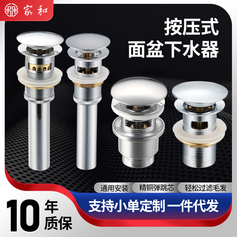 Bouncing type drain, stainless steel drain plug, washbasin drain set, anti-odor bathroom basin drain full figure
