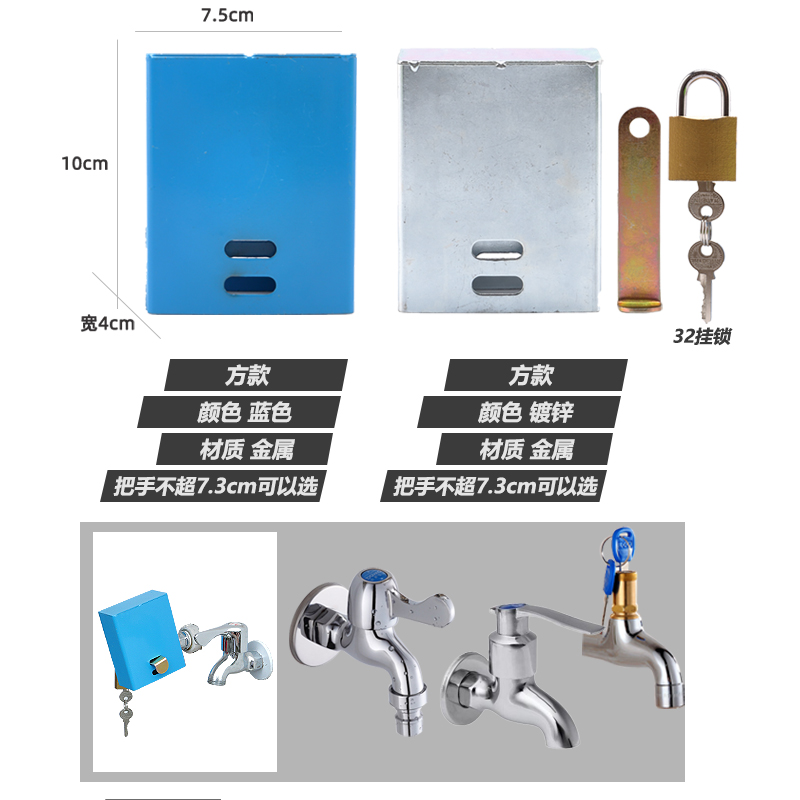 ll Multi-functional outdoor faucet anti-theft lock, tap water switch lock, protective cover, anti-theft and anti-theft Specification drawing