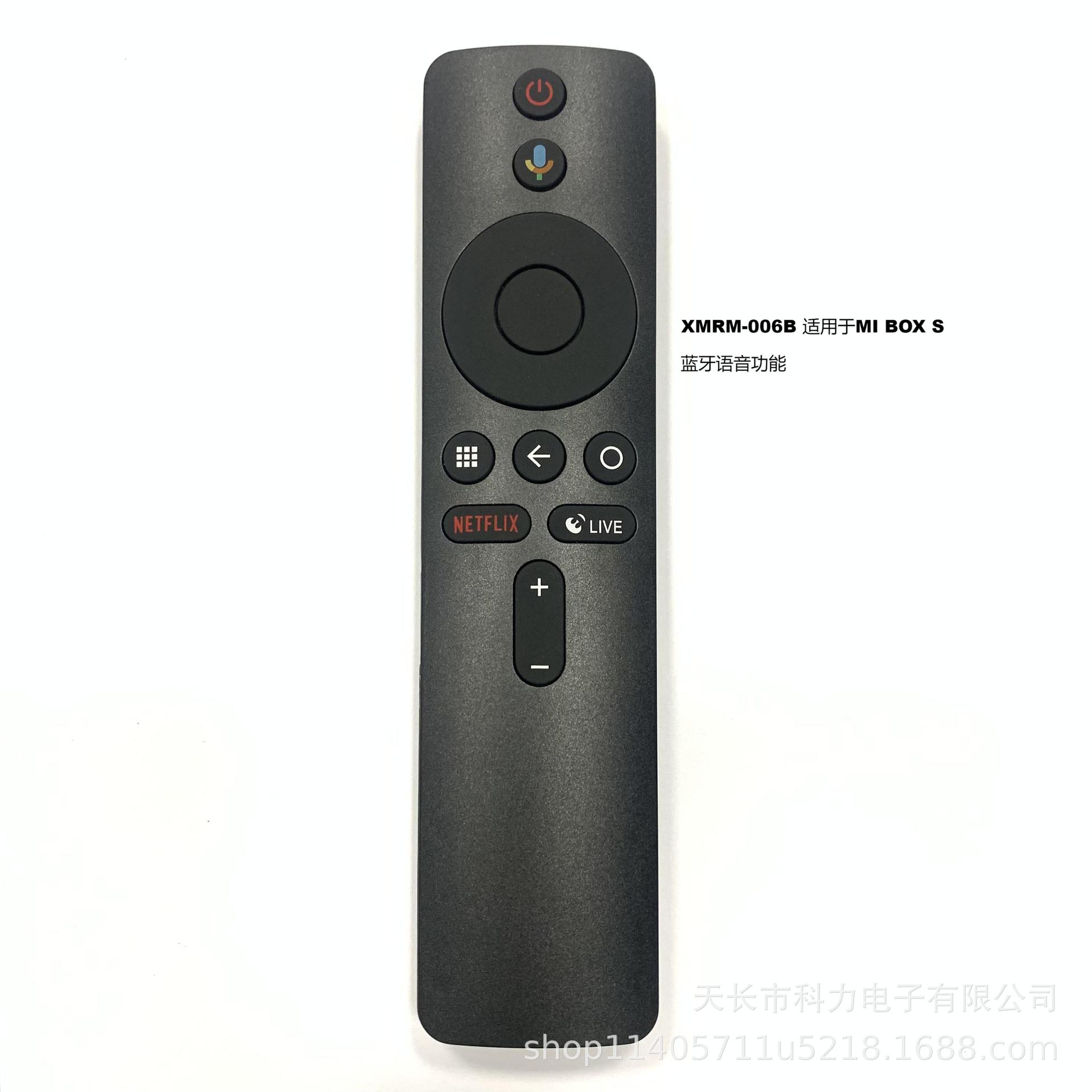 Replace the XMRM-006A voice Bluetooth set-top BOX remote control for the M BOX S set-top box full figure