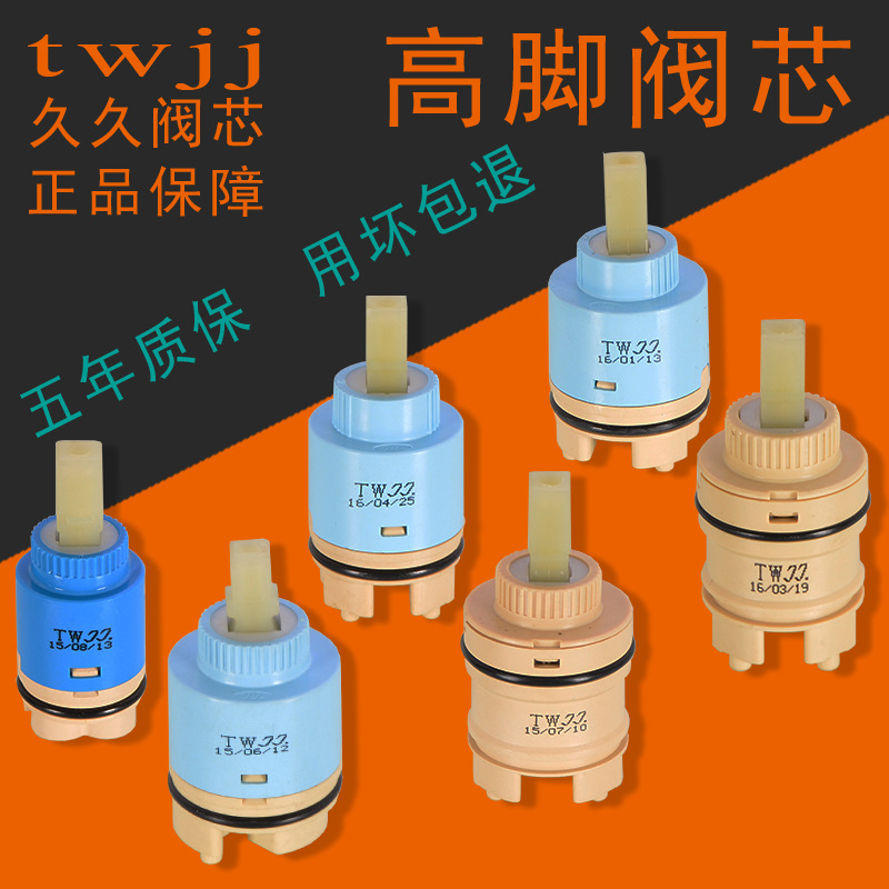 Hot and cold water faucet repair parts, high-foot valve core, washbasin, sink, kitchen sink, bathroom mixed water switch full figure