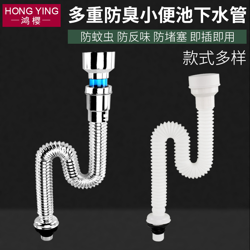 Urinal drain pipe fittings, anti-odor universal bathroom wall-mounted urinal connection pipe, urinal drain pipe details Picture