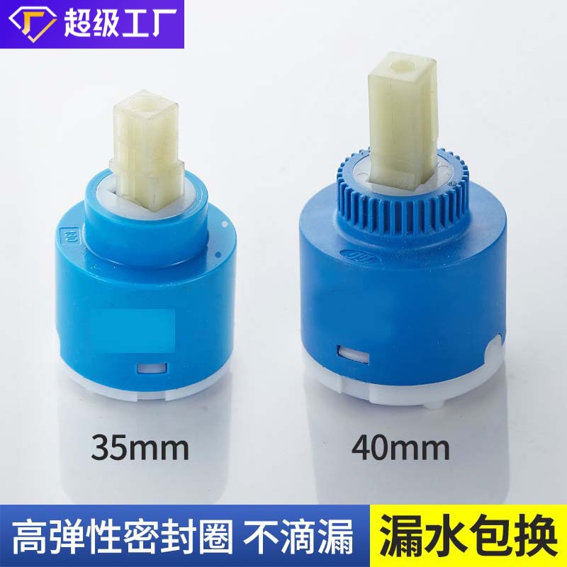 Ceramic valve core mixing valve, single cold and hot water faucet switch valve core, kitchen and bathroom 35/40 hardware accessories full figure