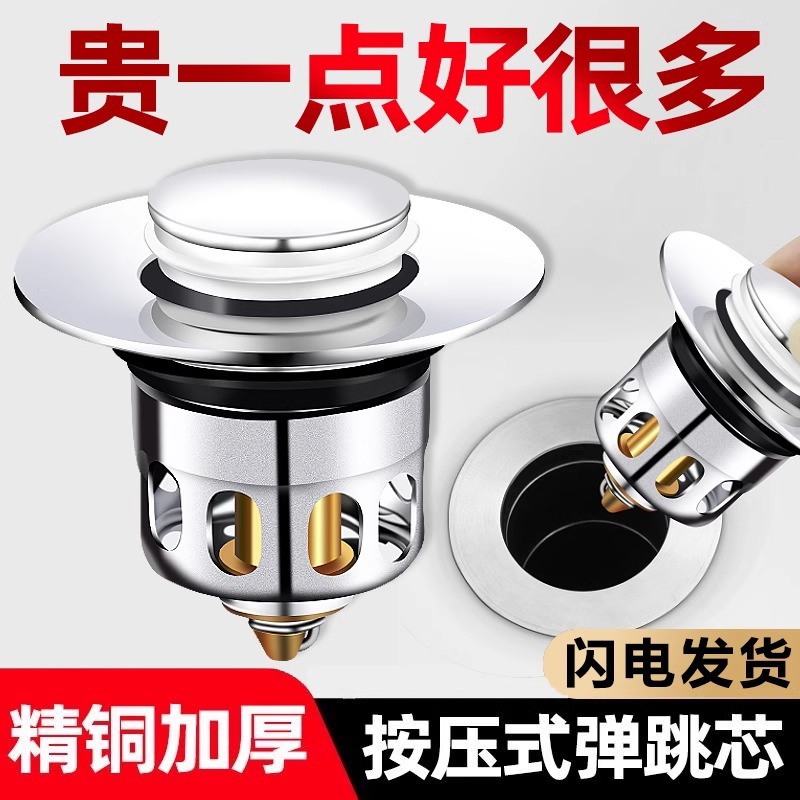 Washbasin anti-odor spring core, washbasin filter, universal drain, washbasin sink, stainless steel anti-clogging leak plug full figure