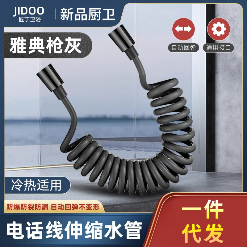 Gun gray thickened and enlarged telephone line, extended spring water pipe, bathroom toilet spray gun, shower head hose full figure