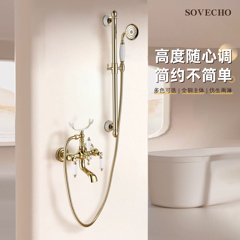 European-style brass retro showerhead lift rod, simple bathtub showerhead set, cold and hot bathroom, household gold full figure