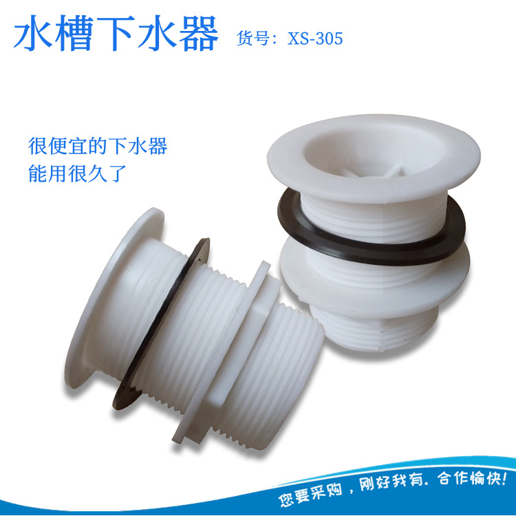 Conventional plastic drain, laundry sink drain outlet adapter, mop sink drain pipe, threaded nozzle cover manufacturer full figure