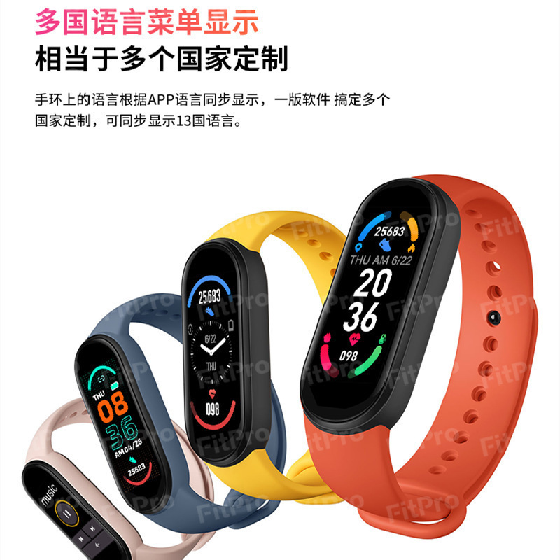 The M6 smart wristband is a multi-functional sports wristband with magnetic attraction, step counting, Bluetooth, and electrical information reminder Specification drawing