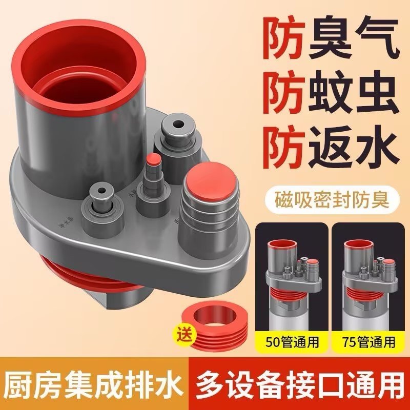 Three-way drain pipe, kitchen drainage pipe anti-odor wonder, three-way water purifier, sealing plug, five-way automatic sewer full figure