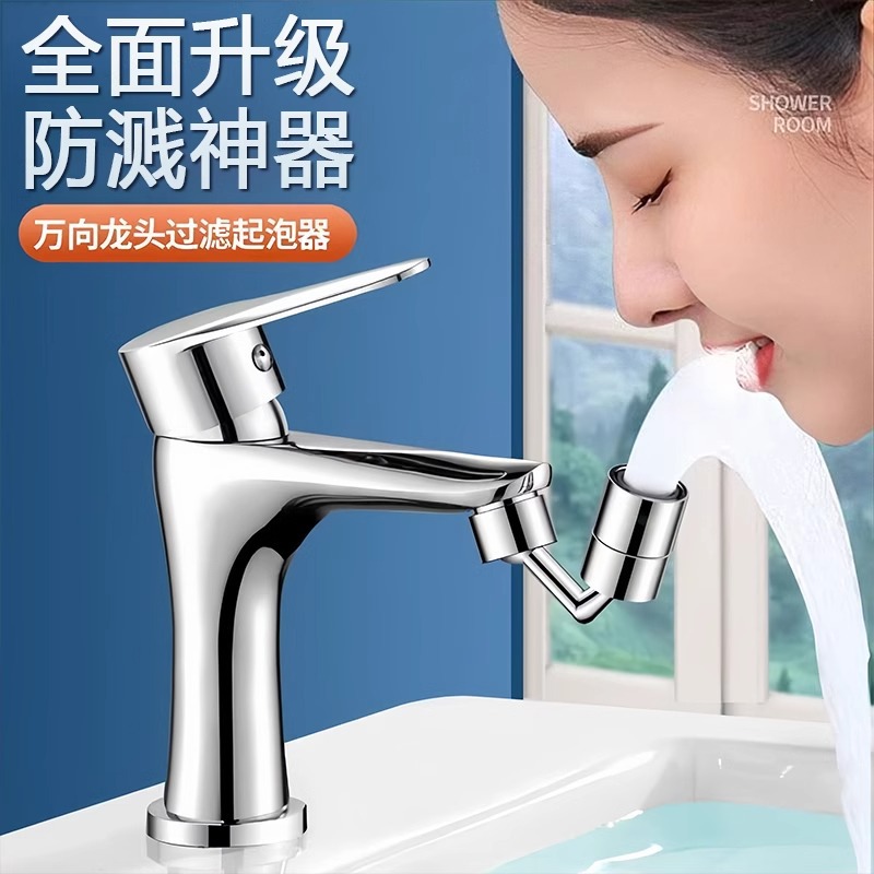 The universal faucet extender is an extended splash-proof and foaming tool. The faucet can be rotated and the universal rocker arm can increase pressure Specification drawing
