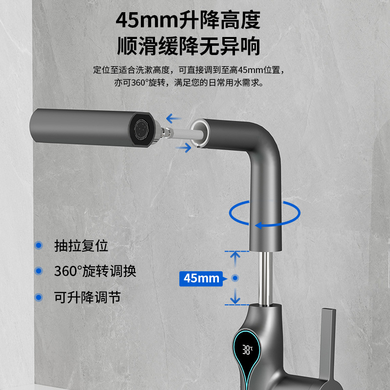 LED digital display lift and pull type washbasin faucet, cold and hot bathroom washbasin, washbasin and under-sink faucet Specification drawing