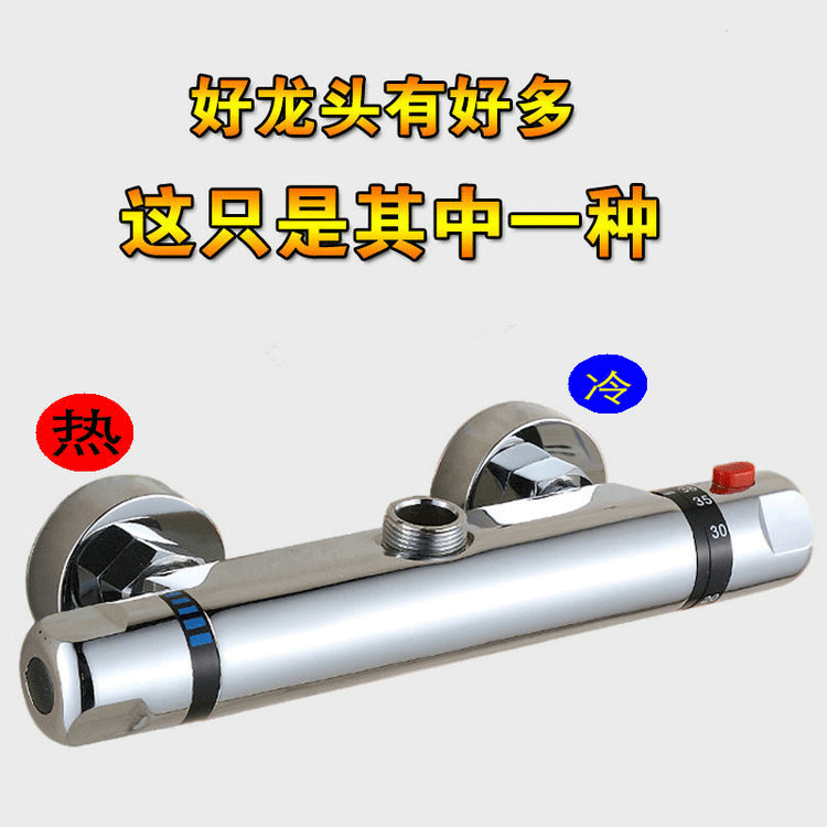 All-copper shower head faucet, constant-temperature shower faucet, bathtub faucet, automatic hot and cold temperature adjustment, mixing valve full figure