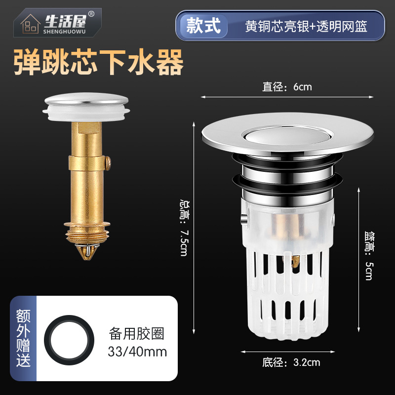 The new washbasin with a jumping core drain, a press-type washbasin, and a leak-proof plug for insect and clogging prevention full figure