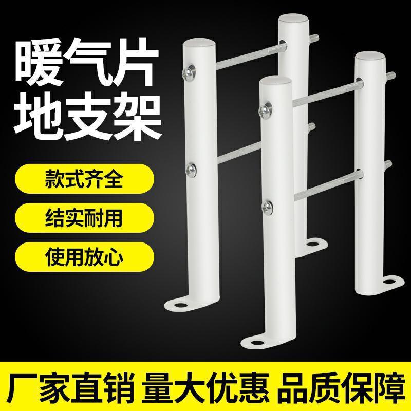Cross-border radiator, home ground bracket, floor support leg, bracket, fixed base, copper radiator details Picture