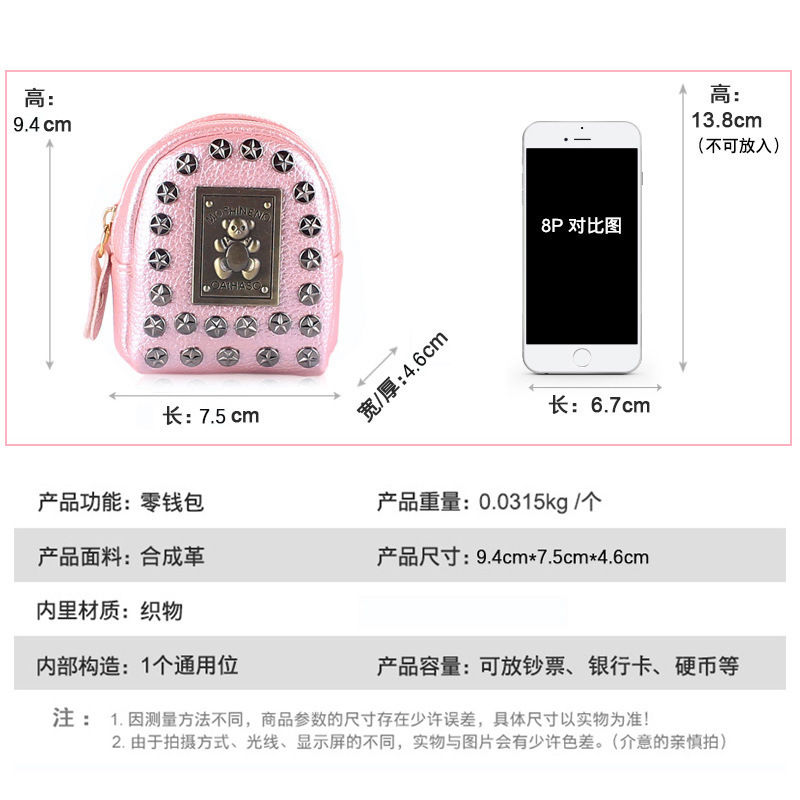 Korean Instagram cute Japanese-style mini simple student coin purse with keychain in hand Application Scenario