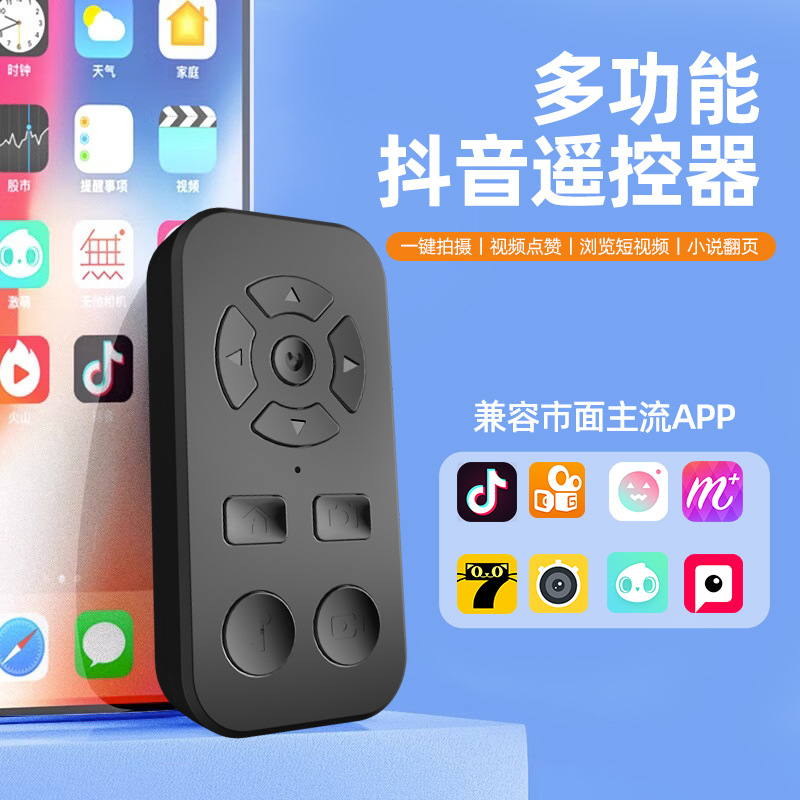 The new nine-key mobile phone automatically likes short videos, browse videos, take photos, follow TV series, read e-books, turn pages, and has a Bluetooth remote control full figure