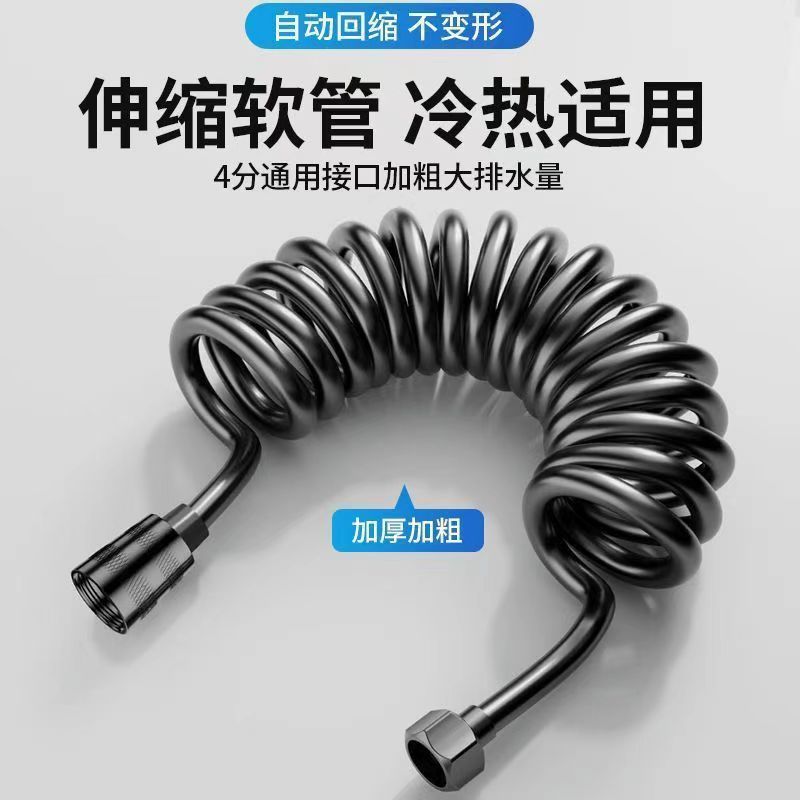 Explosion-proof shower head, washbasin hose, thickened telescopic pipe, bathroom water pipe connection pipe, spring telephone line pipe full figure