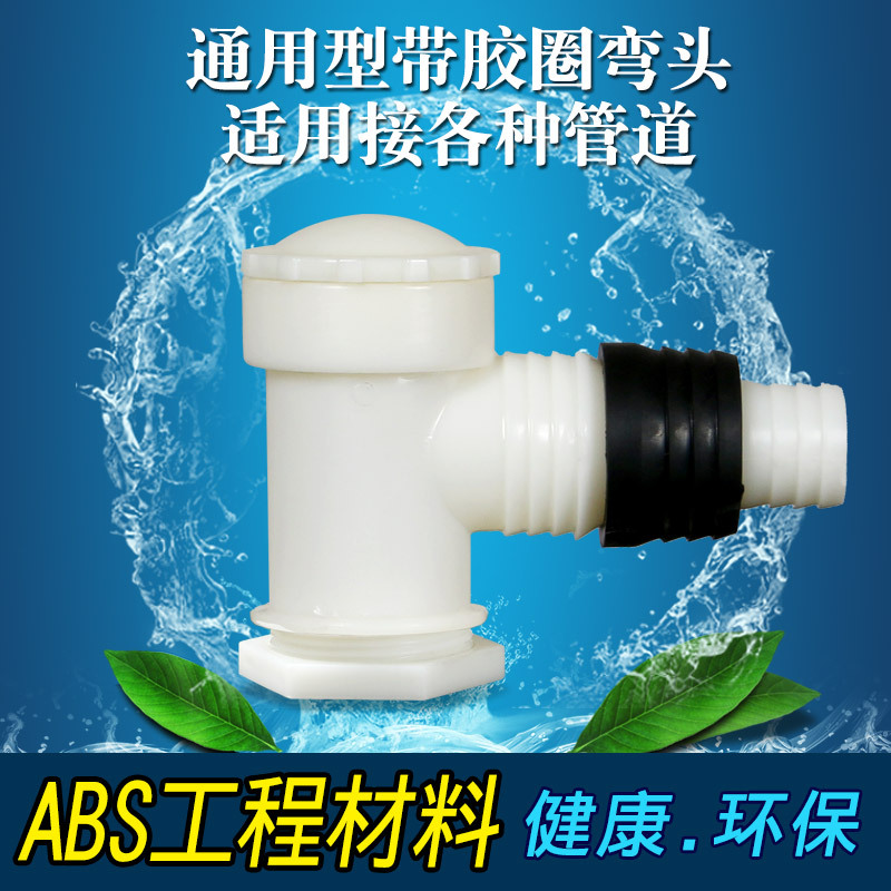Washbasin washing machine drainage anti-odor three-way elbow floor drain interface plastic joint dual-purpose double drainage details Picture