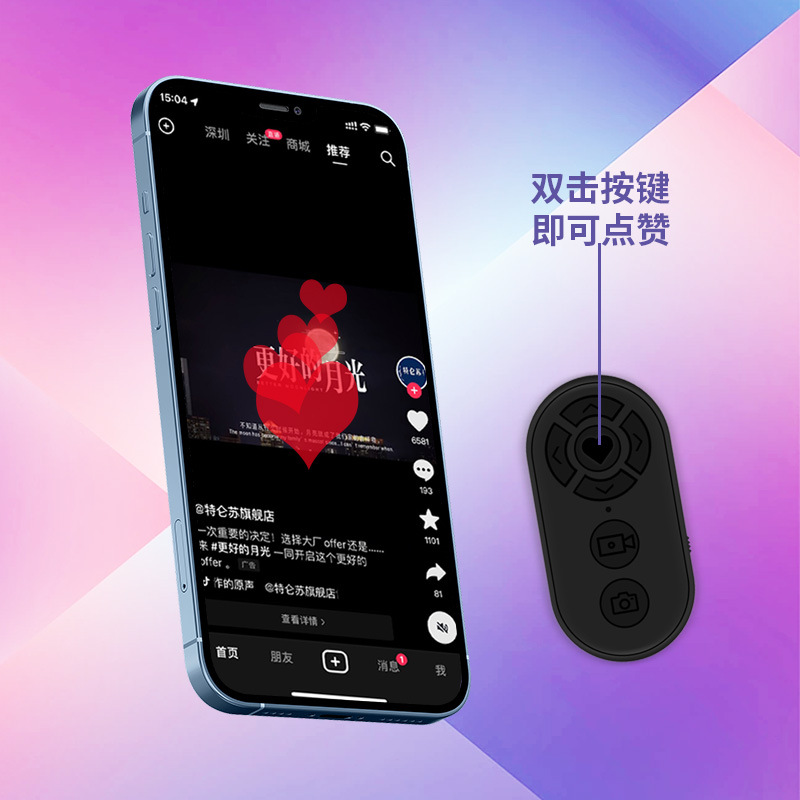 Mobile phone Bluetooth remote control, 7-key charging model, wireless photography, self-recording, video recording, Douyin, likes, page turning details Picture