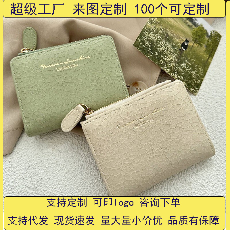 The best-selling ins avocado green wallet ~ A Korean-style student retro folding wallet with a forest-themed artistic buckle coin purse full figure