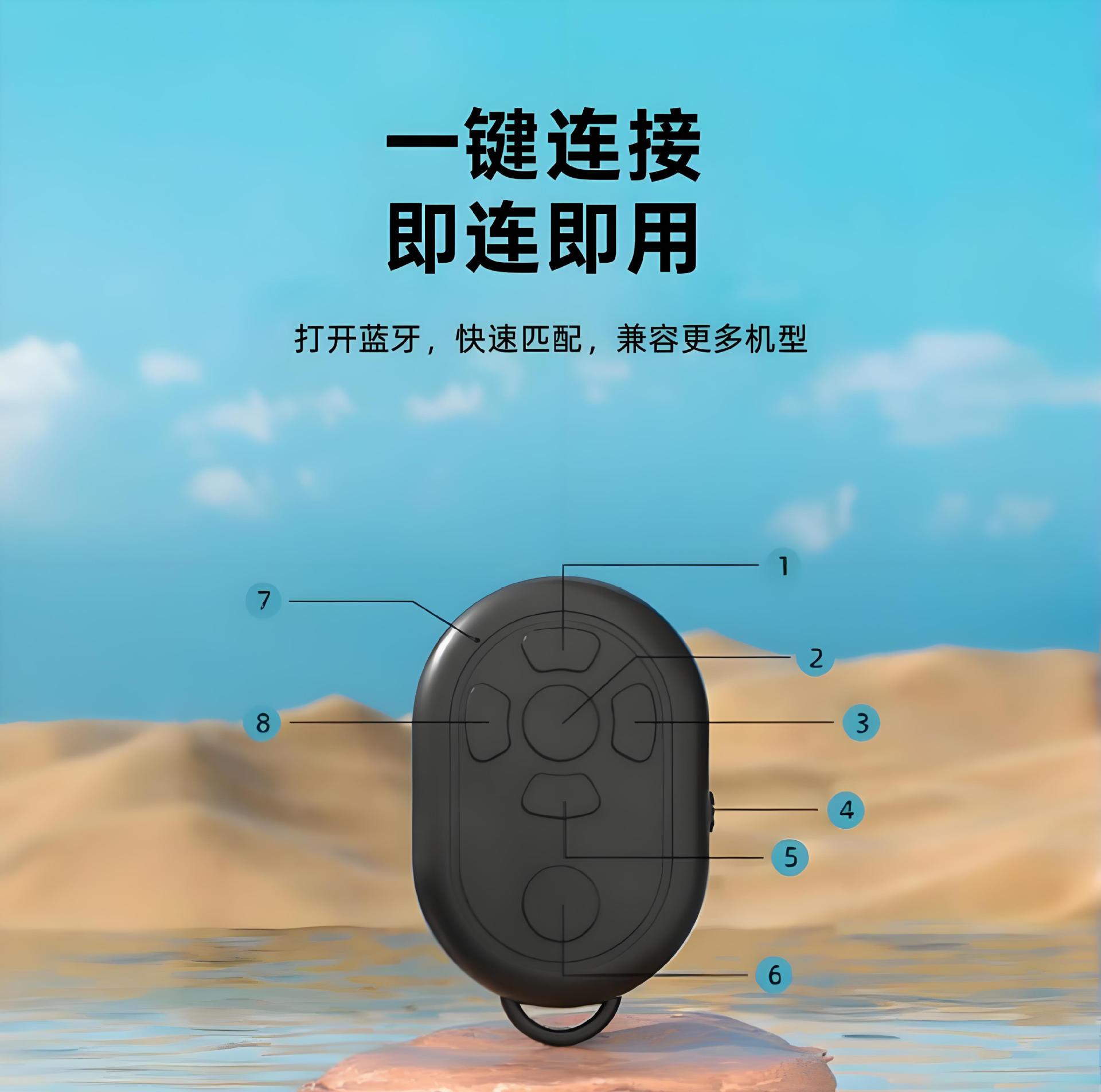 Mini version mobile phone Bluetooth remote control, wireless for taking photos, self-recording videos, Douyin, Kuaishou, likes, page turning, multi-functional remote control details Picture