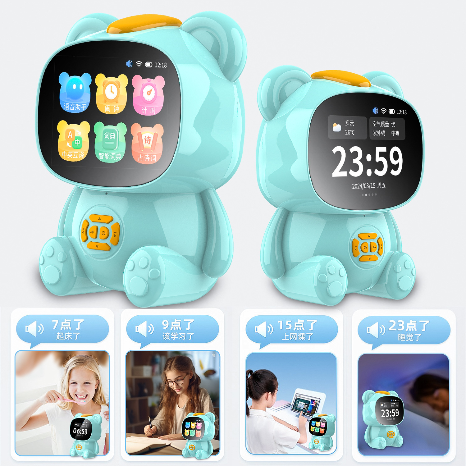 Wholesale smart alarm clocks, voice-controlled children's time management textbooks, synchronous AI robot learning machines, and gifts Specification drawing
