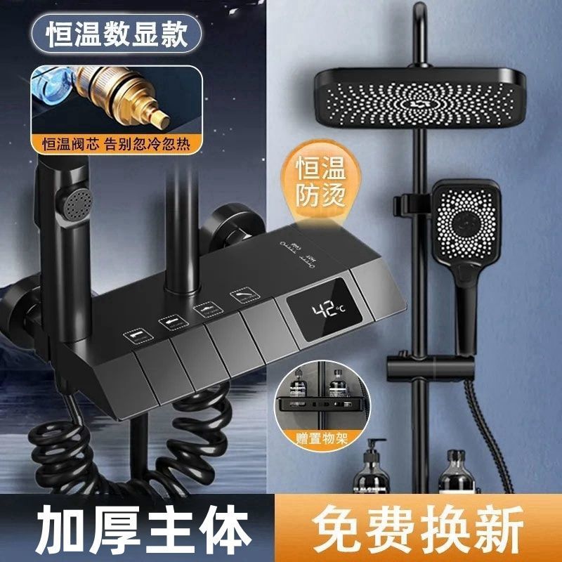 Pressurized shower head set, all-copper intelligent constant-temperature digital display faucet, bathroom shower, cross-border e-commerce full figure