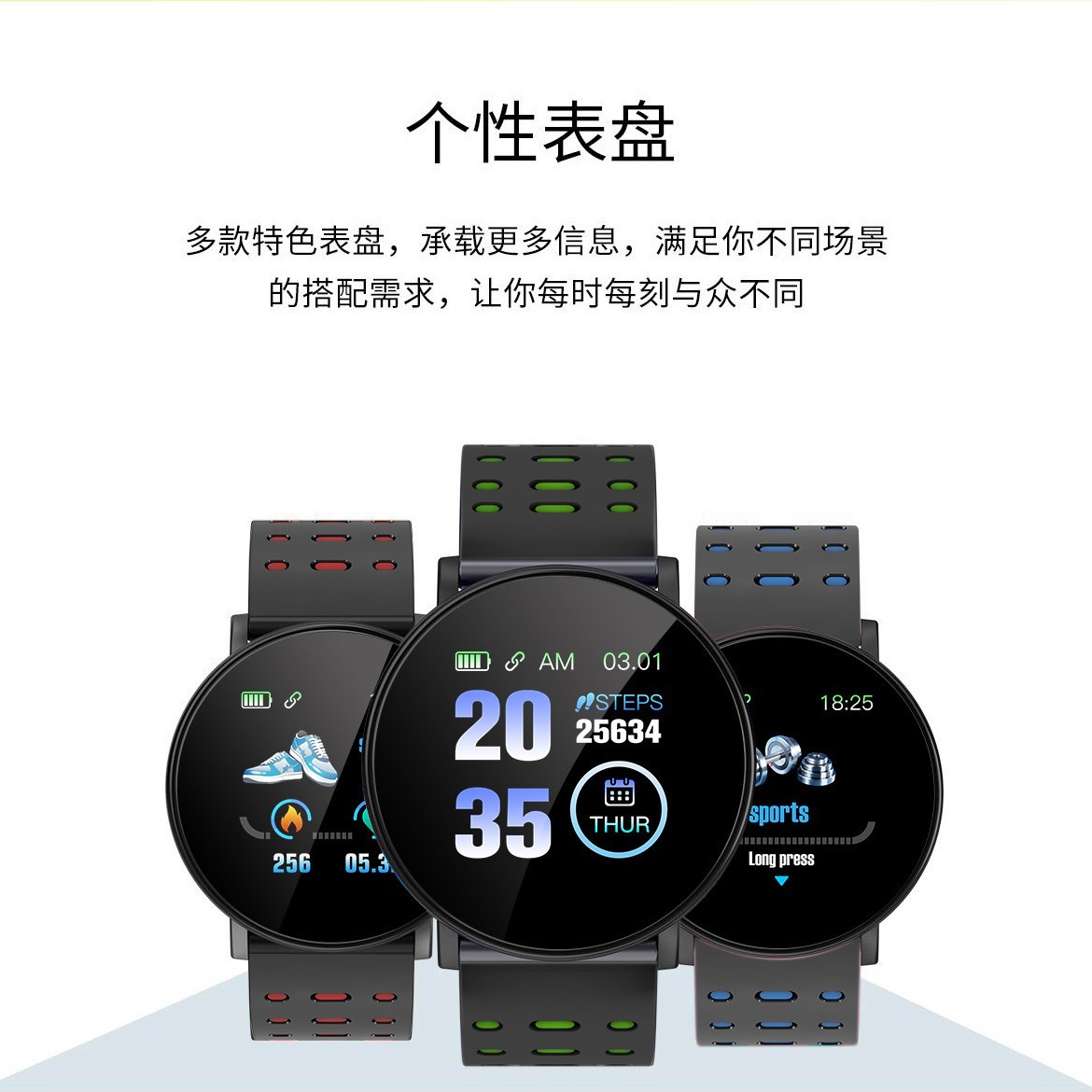 New 119plus smart bracelet with step count and heart rate, factory stock, dual-color watch strap, e-commerce details Picture