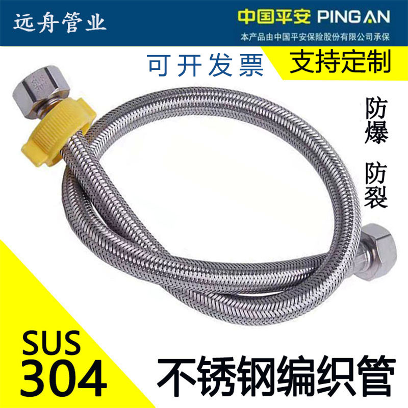 304 stainless steel braided pipe high-pressure hose, faucet hose, metal hose, 4-inch double-ended pipe, toilet water inlet pipe full figure