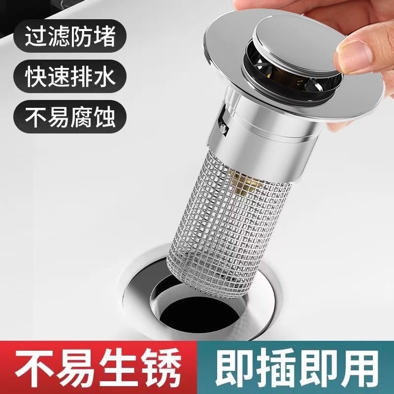 Washbasin stopper, drain pipe universal bouncing core, washbasin filter screen anti-clogging press-type magic tool full figure