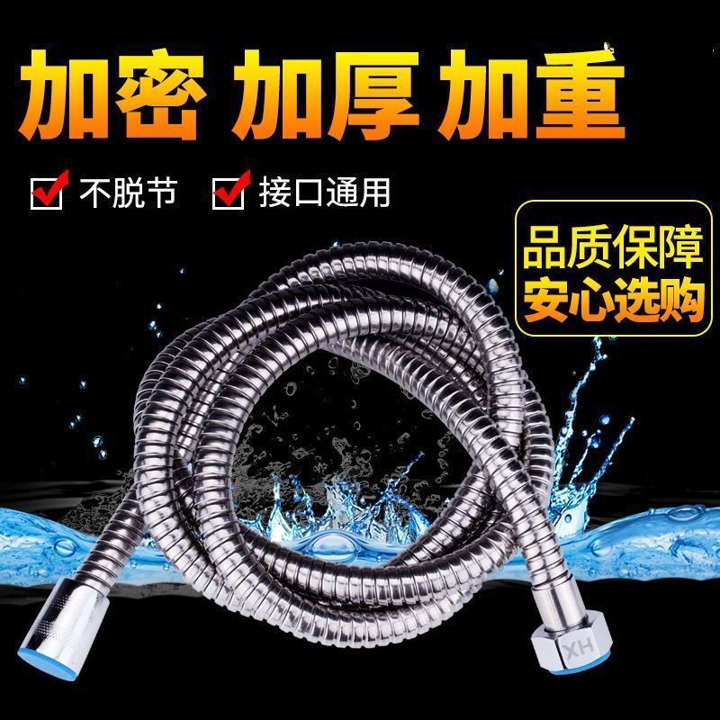 Shower head, flexible hose, bathroom, explosion-proof stainless steel water heater, extended shower pipe in the bathroom Specification drawing