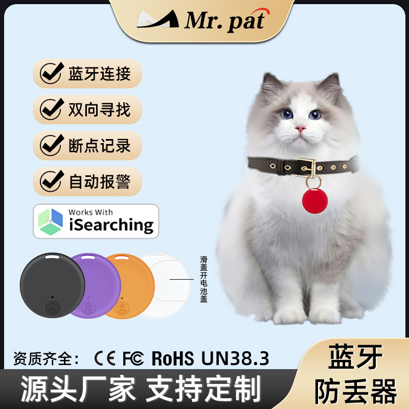 Wholesale of new circular anti-loss device, sliding cover anti-loss device, intelligent alarm and positioning 5.2 Bluetooth anti-loss device full figure