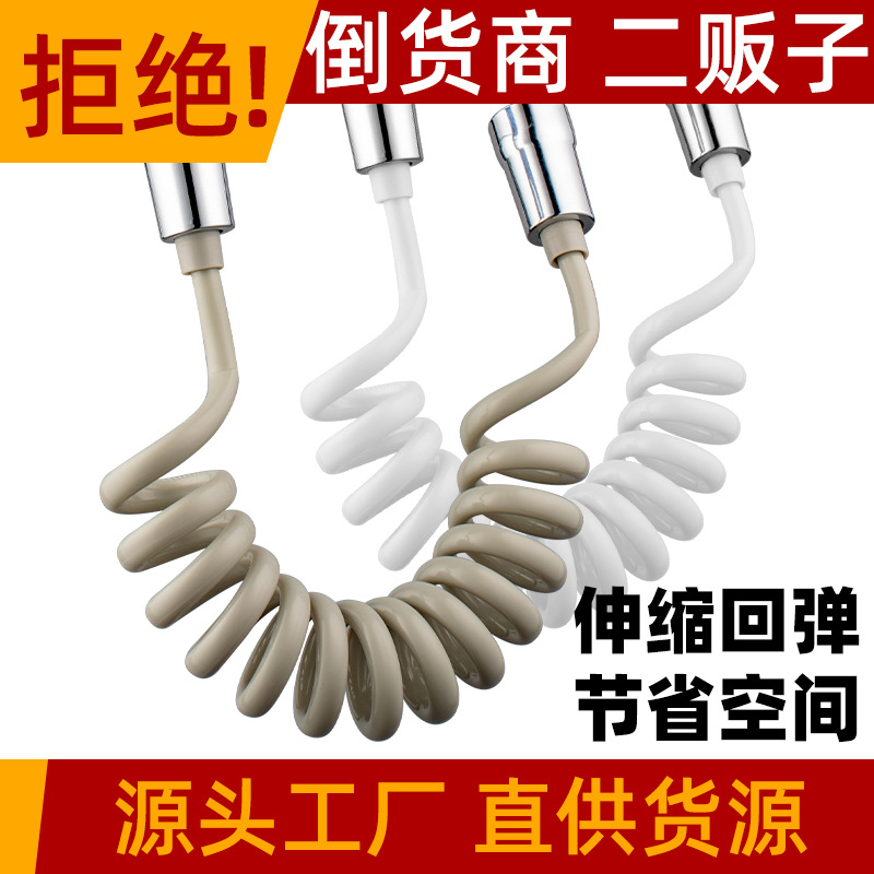 Cross-border manufacturer partner bathroom washbasin, shower head, telescopic spring hose, spray gun, special cold and hot water telephone line pipe full figure
