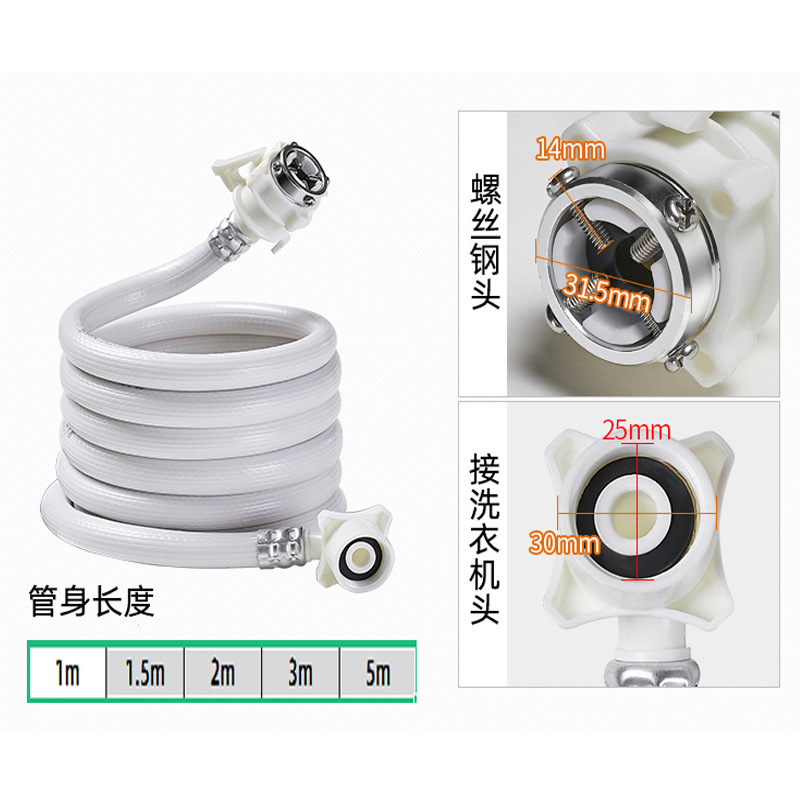 Household fully automatic washing machine water inlet pipe, water filling pipe, water supply hose, extended connection pipe, extension pipe joint accessories Application Scenario