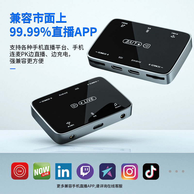 The new Live Streaming No. 1 is a universal stereo live streaming sound card adapter for Apple Type-C, a perfect tool for karaoke and voice connection Application Scenario