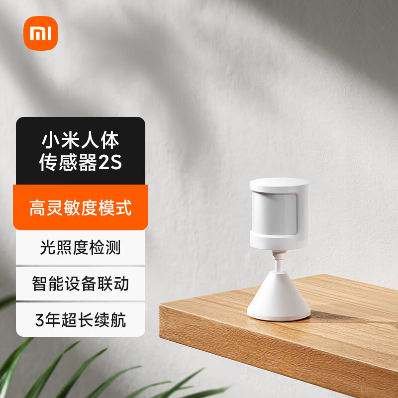 Xiaomi Human Body Sensor 2S, Mi Home Smart Home sensor, home sensor, light sensing device full figure