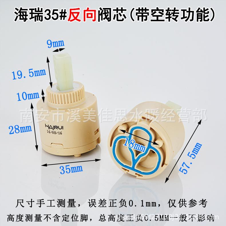 Cold and hot ceramic mixed water valve core, reverse valve core, reverse switch valve core, shower basin, kitchen valve core wholesale details Picture