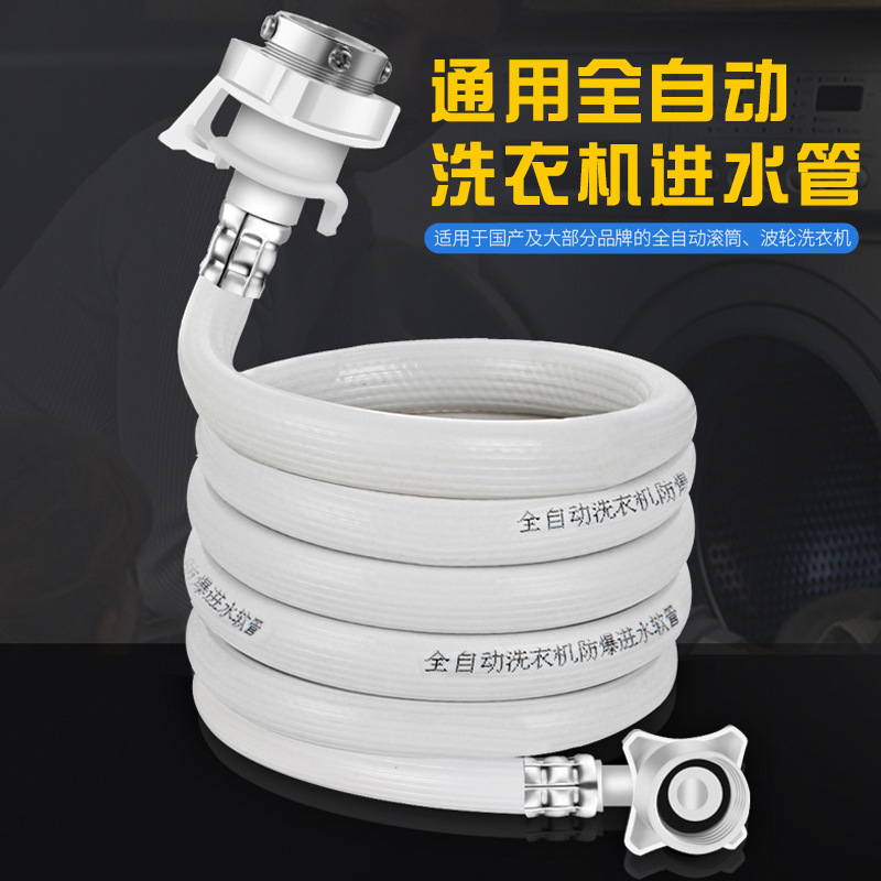 Suitable for Haier Little Swan fully automatic washing machine water inlet pipe, extended pipe, water injection pipe, drum water supply hose accessories details Picture