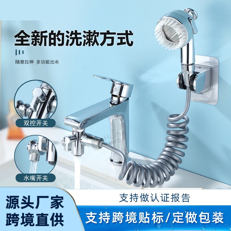 Washbasin multi-functional faucet interface extender, a popular hair-washing wonder, handheld small head hair-washing wonder full figure