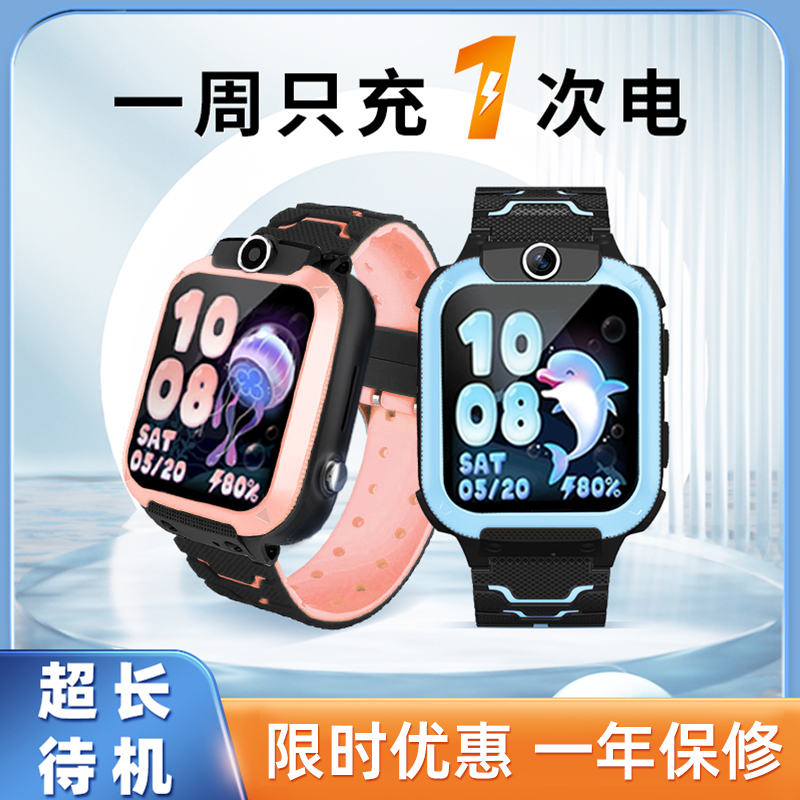 5G all-network children's smartwatch, smart multi-functional, waterproof for primary school students, card-inserting, junior high school students' smartwatch full figure