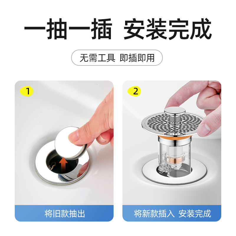 Washbasin face sink leakage plug, washbasin bouncing core press-type drain accessory, anti-odor and anti-clogging filter screen wonder Specification drawing
