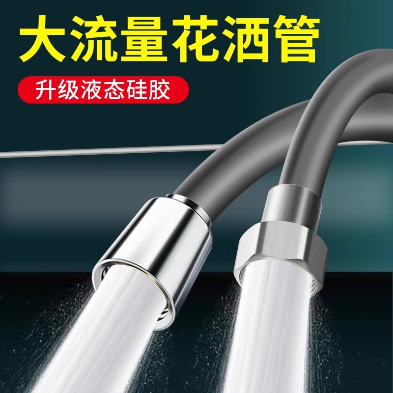 Pressurized silicone shower hose, universal bathroom bath pipe, shower water pipe, shower heater and water heater accessories full figure