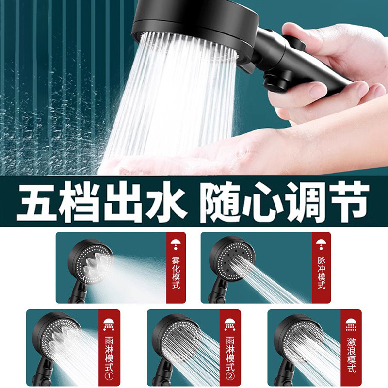 Five-speed super powerful showerhead matte Black Knight home bathroom pressurized showerhead hose set Specification drawing