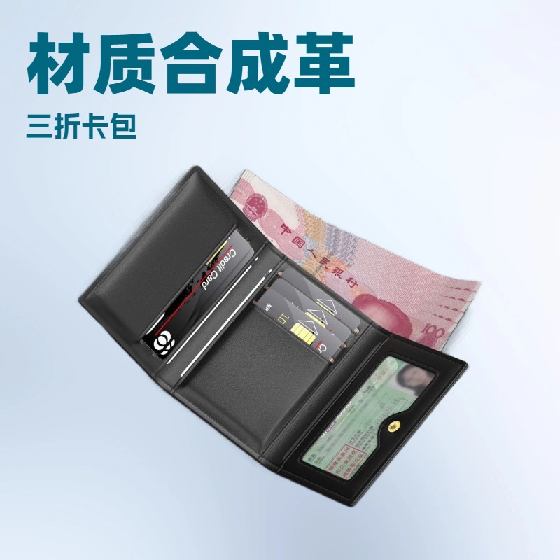 The driver's license is 30% off and comes with a two-in-one card holder. It's a multi-slot driver's license for men and a small wallet for women. It's simple and anti-demagnetization details Picture