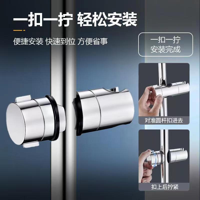 Non-drilling showerhead bracket, shower lift rod bracket, fixed sliding sleeve, adjustable showerhead base buckle accessory full figure