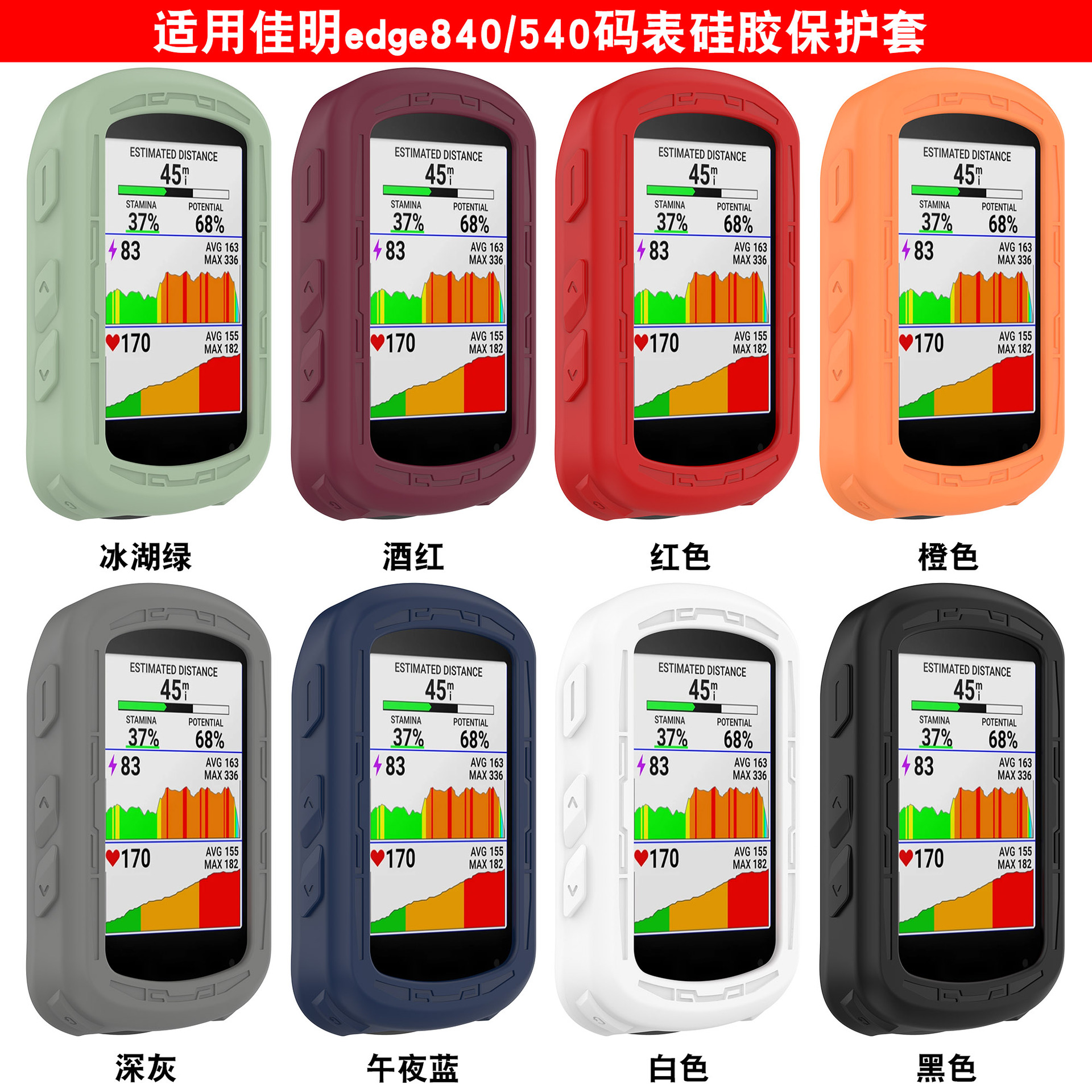 Xinyuan Shuntong is suitable for the Garmin edge840 protective case for bicycle stopwatches and edge540 protective cases full figure