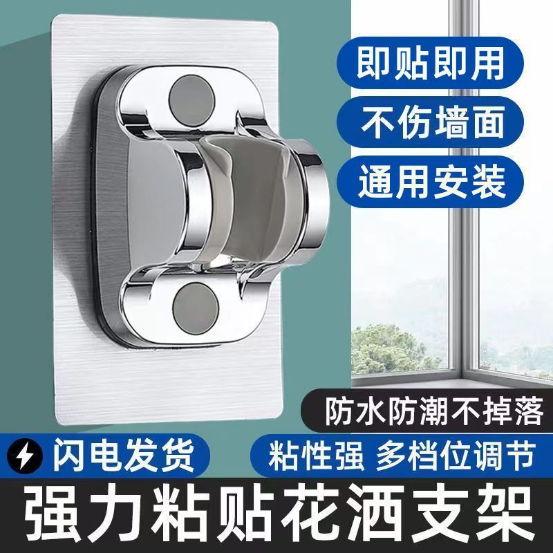 No need for drilling, adjustable showerhead bracket, bathroom shower head, rain shower lotus pod, fixed wall base full figure