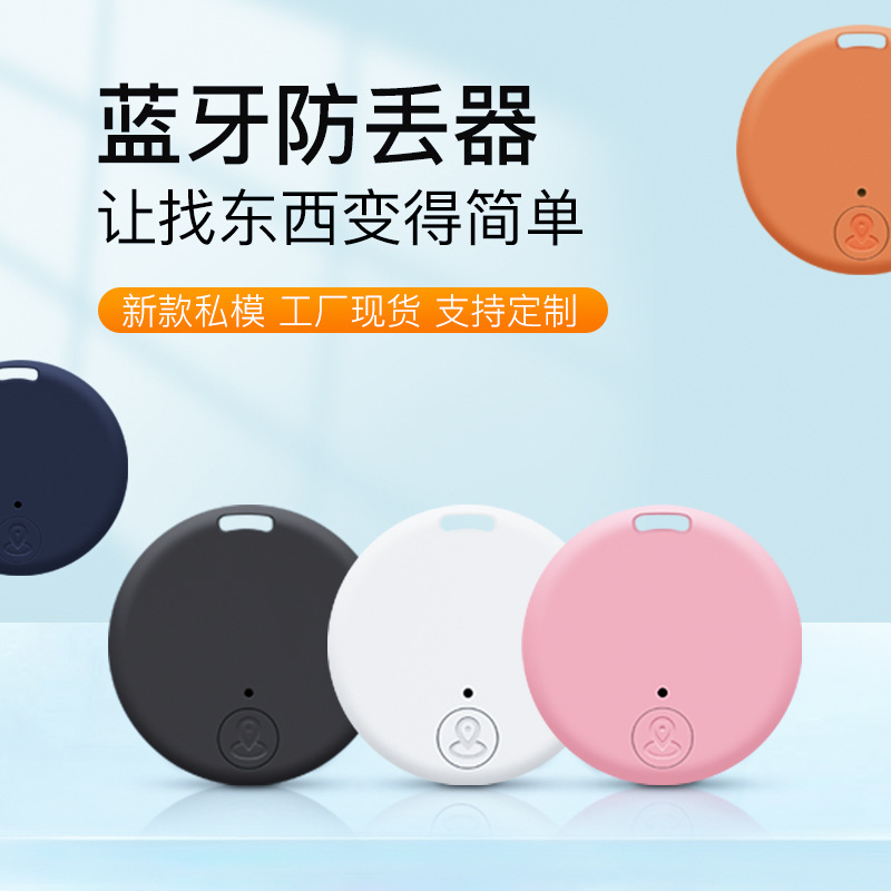 Anti-loss device, positioning car, key chain, Bluetooth smart call, mobile phone, wallet, lost item, two-way alarm patch Y02 full figure