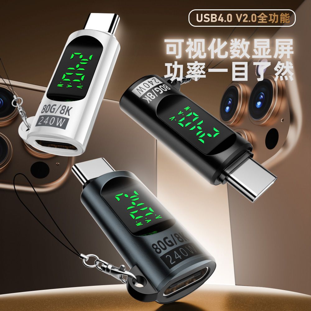 type-c Full-function digital display adapter 240W/80GB/8K60HZ intelligent digital display C driver to C female full figure