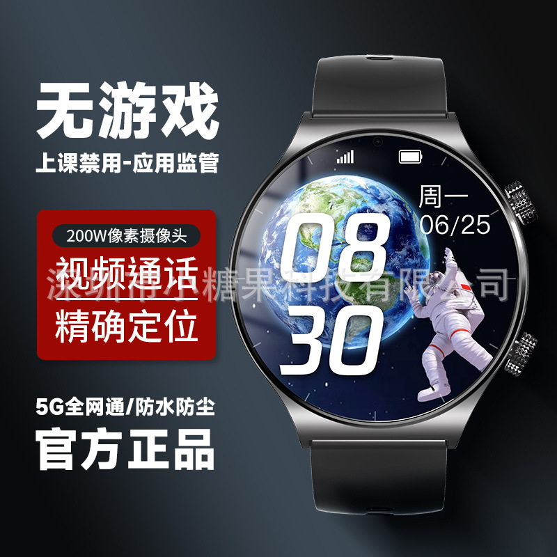 The smartwatch is specially designed for junior high school and senior high school students. It has a long battery life without games, can be inserted for card calls, and has precise positioning for making and receiving calls full figure