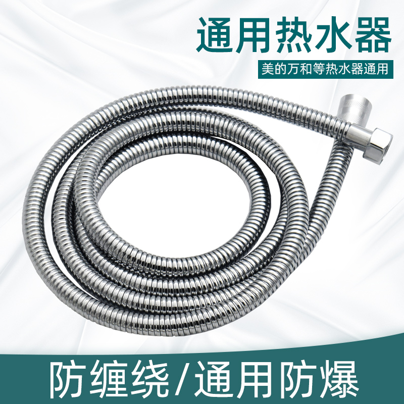 A comprehensive collection of Midea Haier universal electric water heater showerhead hoses, showerhead heads, and special outlet pipe accessories for shower pipes full figure